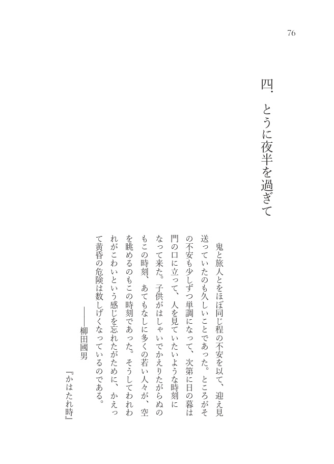【科学世紀のカフェテラス2025】夢よりよみがえり(全)電子版