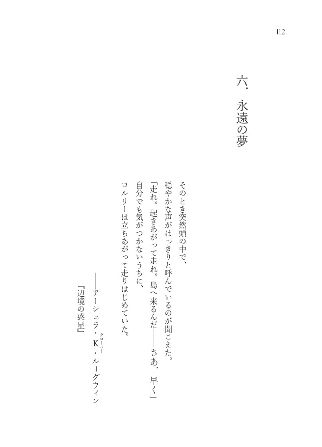 【科学世紀のカフェテラス2025】夢よりよみがえり(全)電子版
