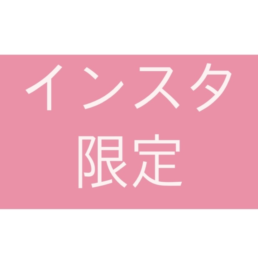 インスタ限定 ピンク髪チェキ再販