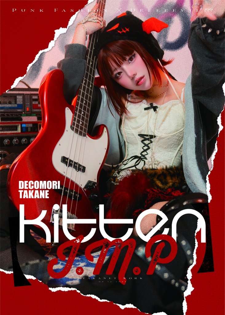 【新刊セット】kitten I.M.P