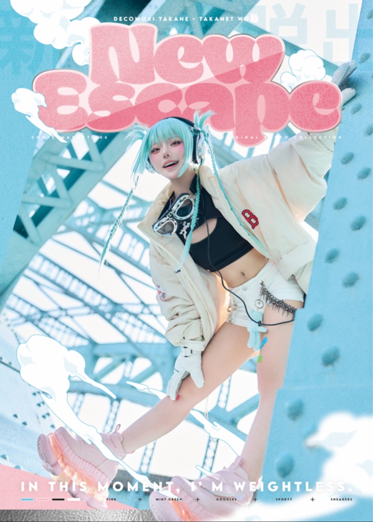 【新刊セット】New Escape
