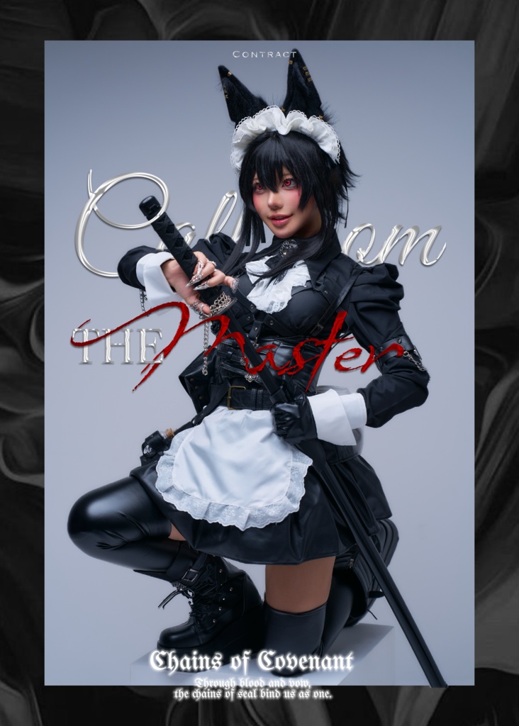 【新刊セット】契約