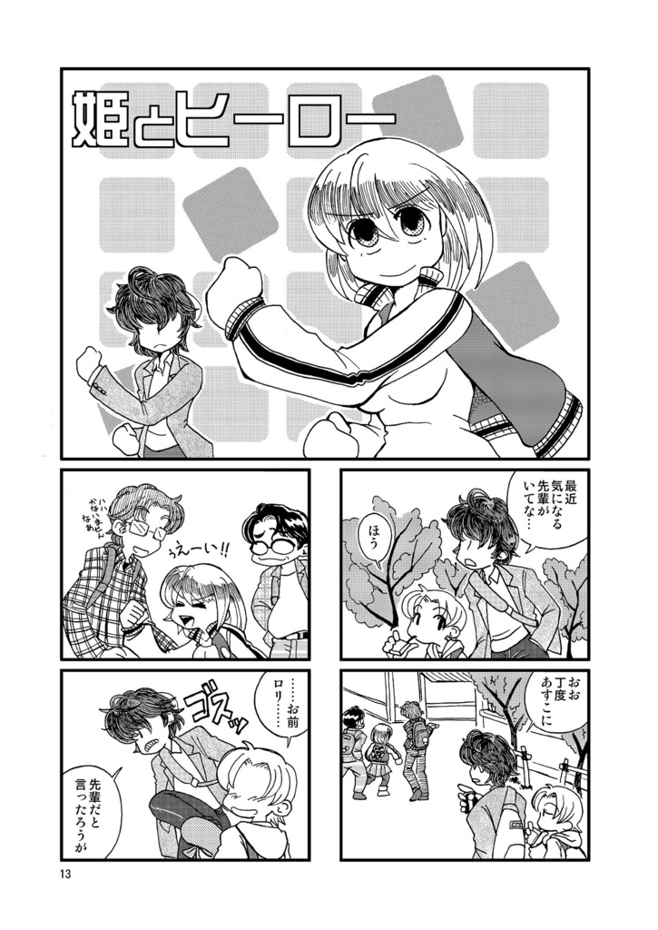 オールドファッション