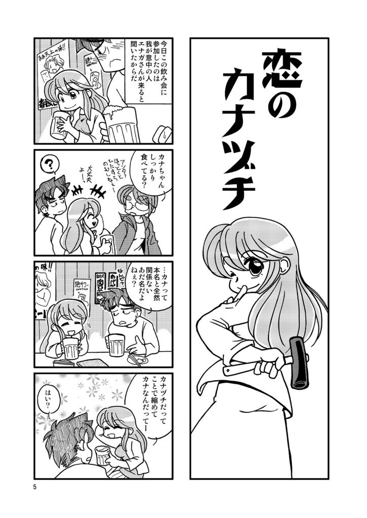 オールドファッション