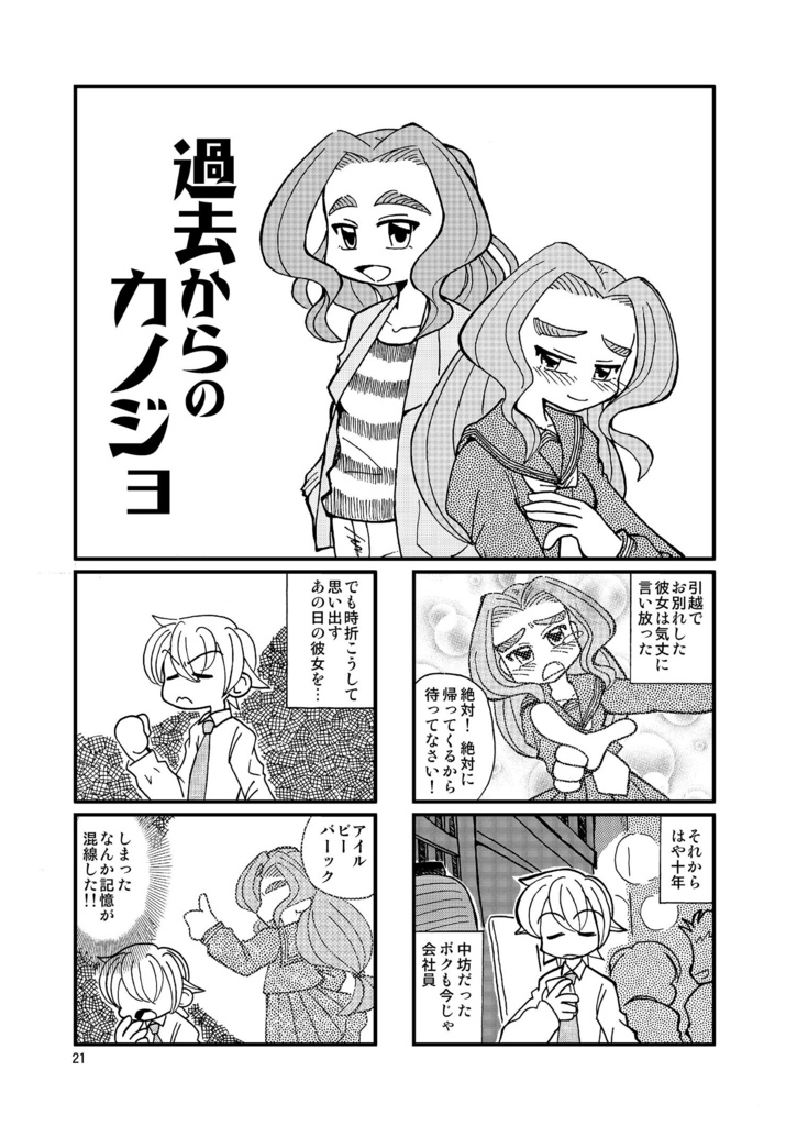 オールドファッション