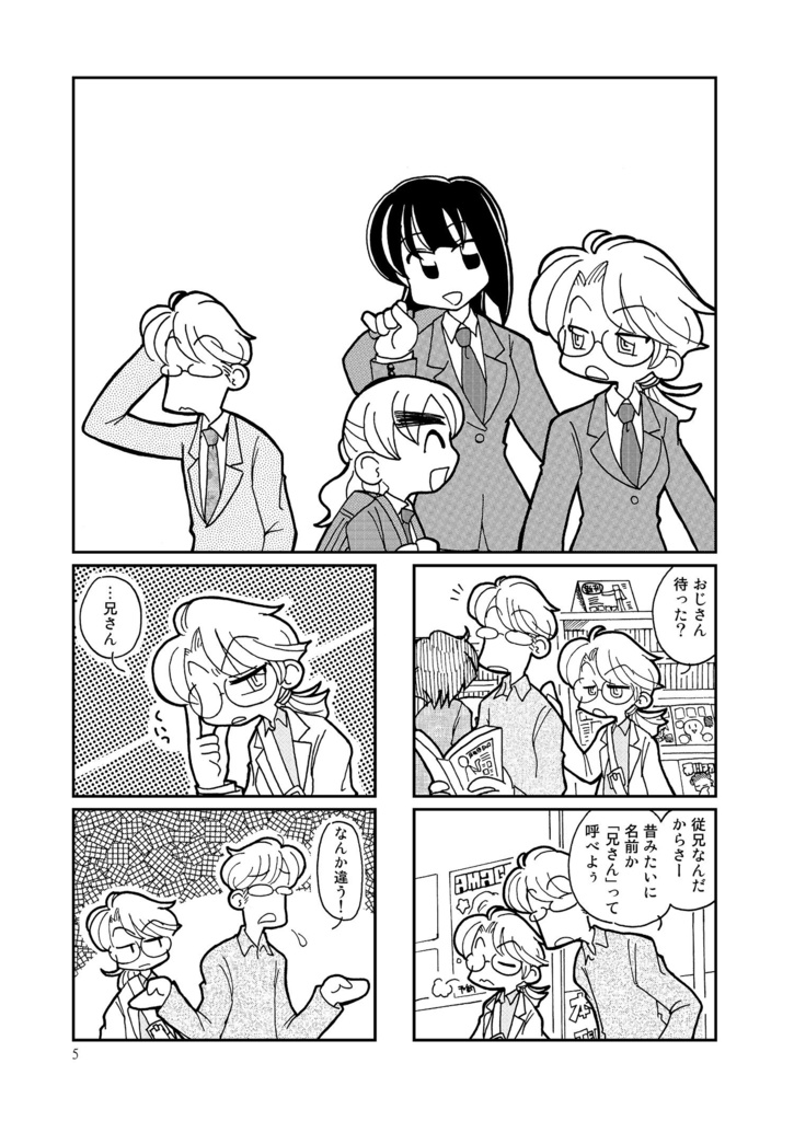 ノラとおじさん2