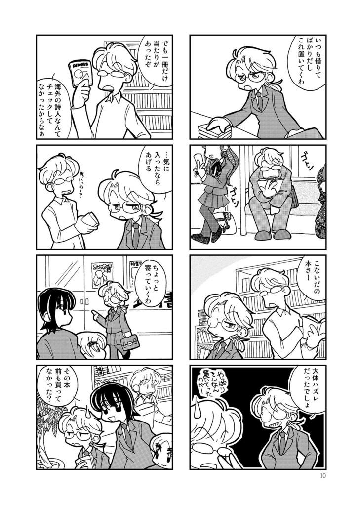 ノラとおじさん2