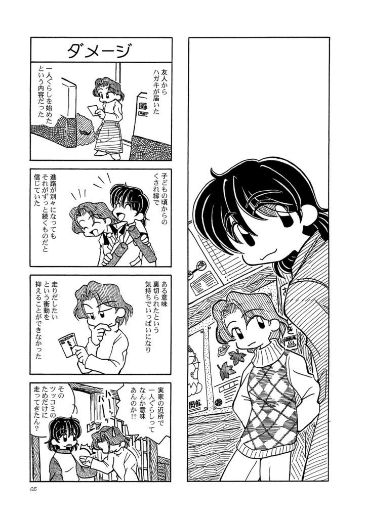 あらやしき日録