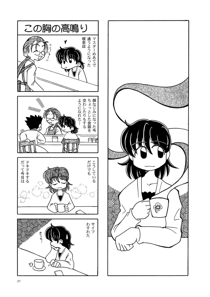 あらやしき日録