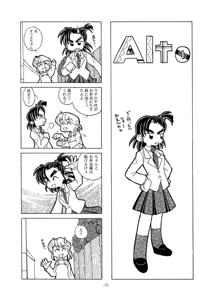 アルストロメリア