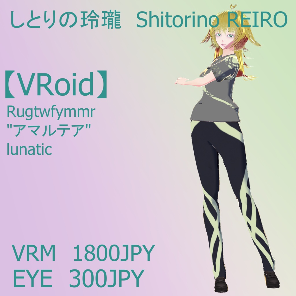 【VRoid 3d model】Rugtwfymmr"アマルテア"lunatic