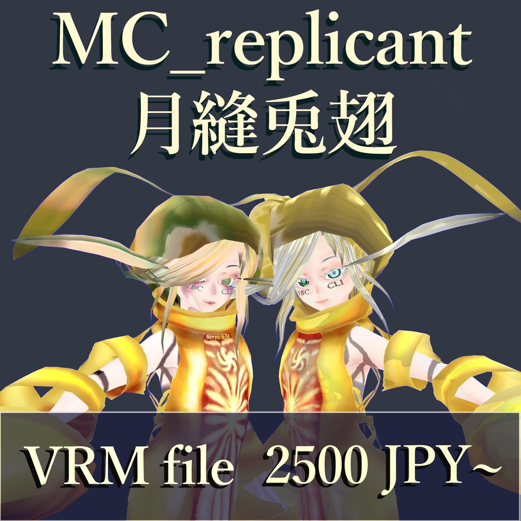 【VRoid VRM 3Dモデル】MC_replicant 月縫兎翅(moonlight feather rabbit)