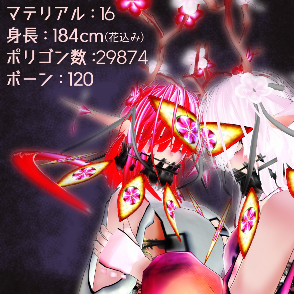 【VRoid VRM】恋木はつな/恋木かざみ