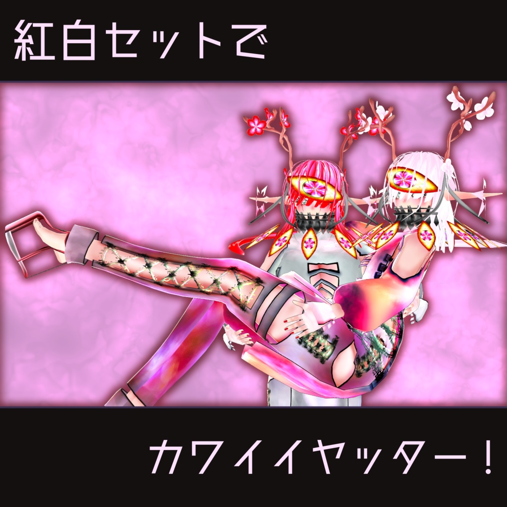 【VRoid VRM】恋木はつな/恋木かざみ