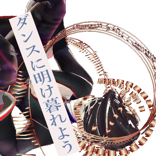 【VRoid】Dアフロ・パーフェクトノーツ