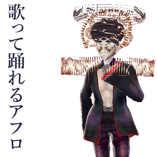 【VRoid】Dアフロ・パーフェクトノーツ