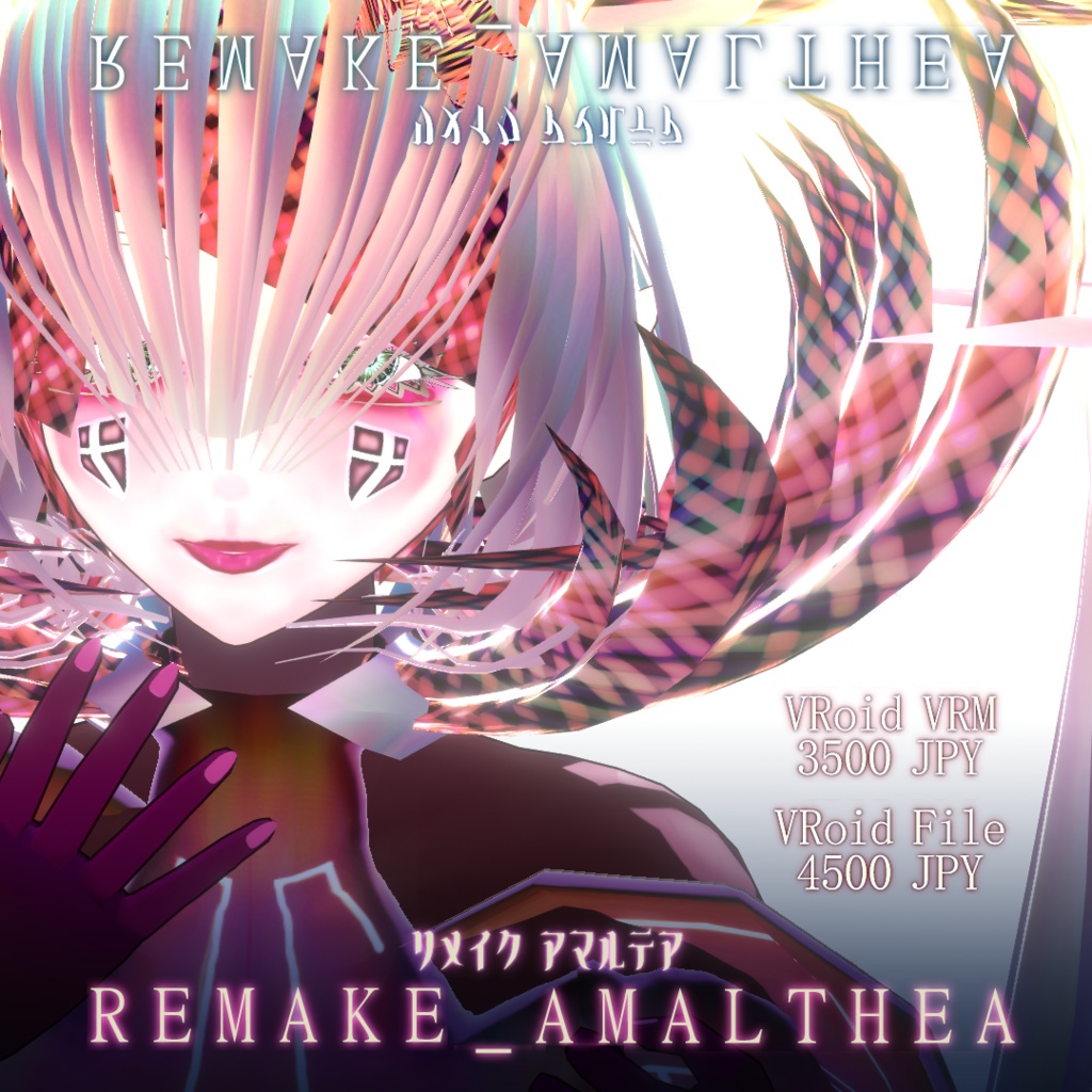 【VRoid】REMAKE_AMALTHEA