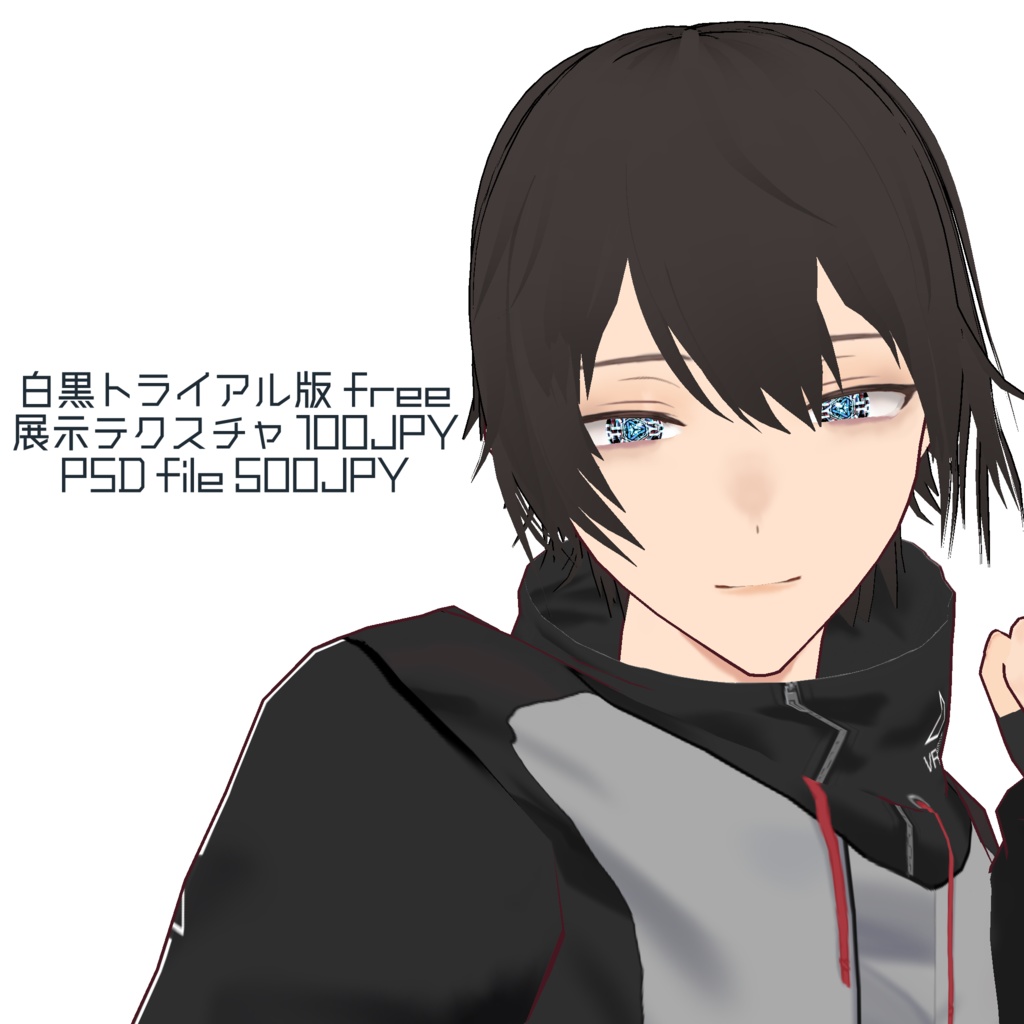 【瞳テクスチャ】完全緩衝三弁式義眼 GearEyes