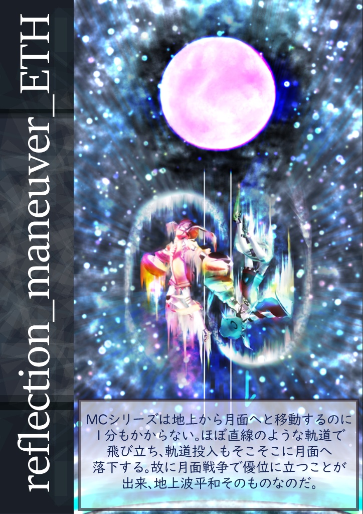 REIRO_Interpretation of the year 2376 A.D. Vol.1