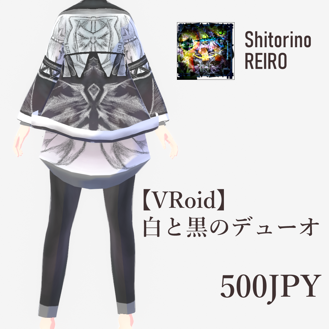 【VRoid】白と黒のデューオ