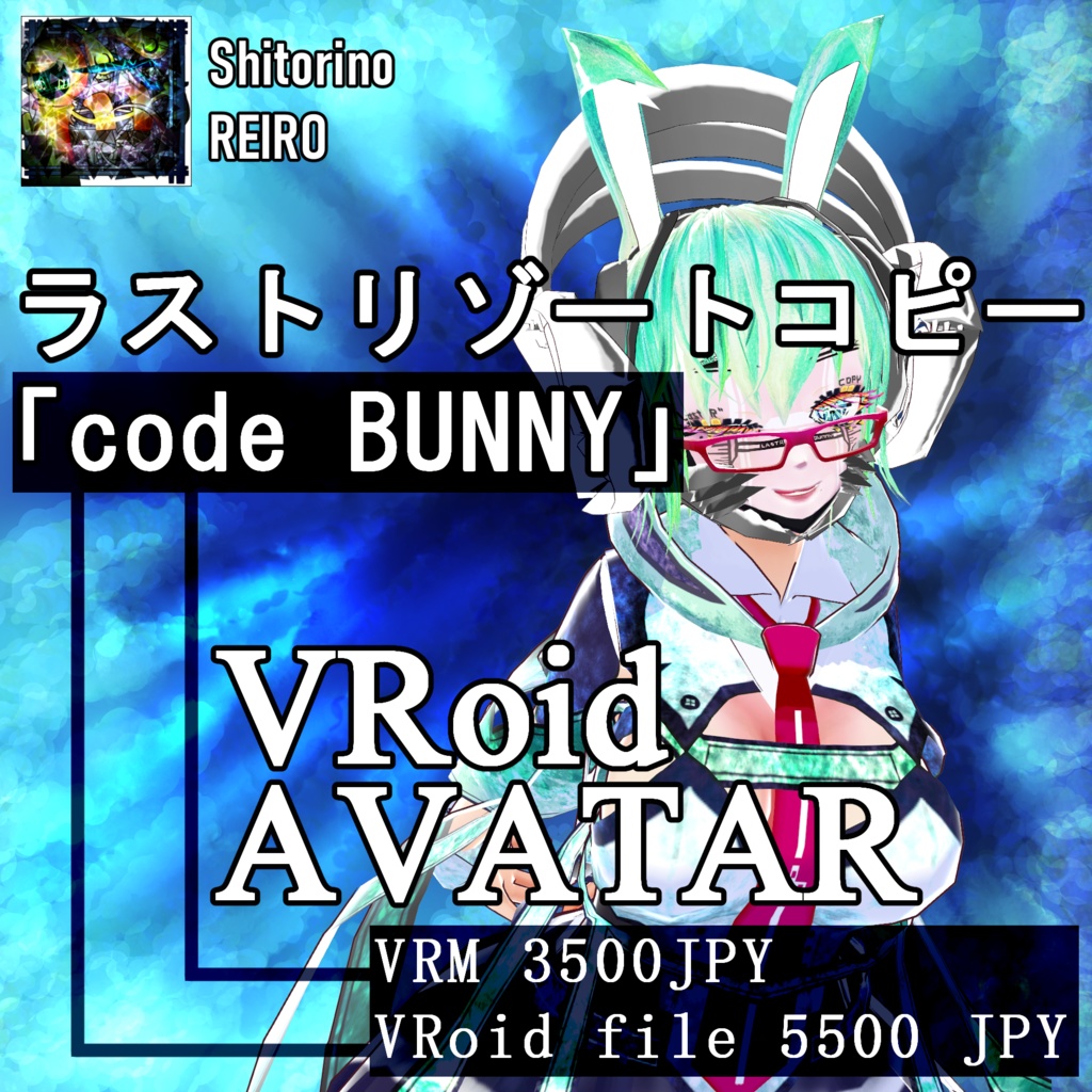 【VRoid】ラストリゾートコピー「code BUNNY」