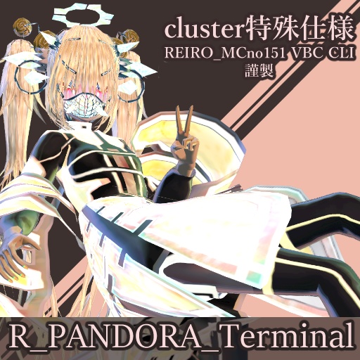 R_PANDORA_Terminal クオリティアップ版