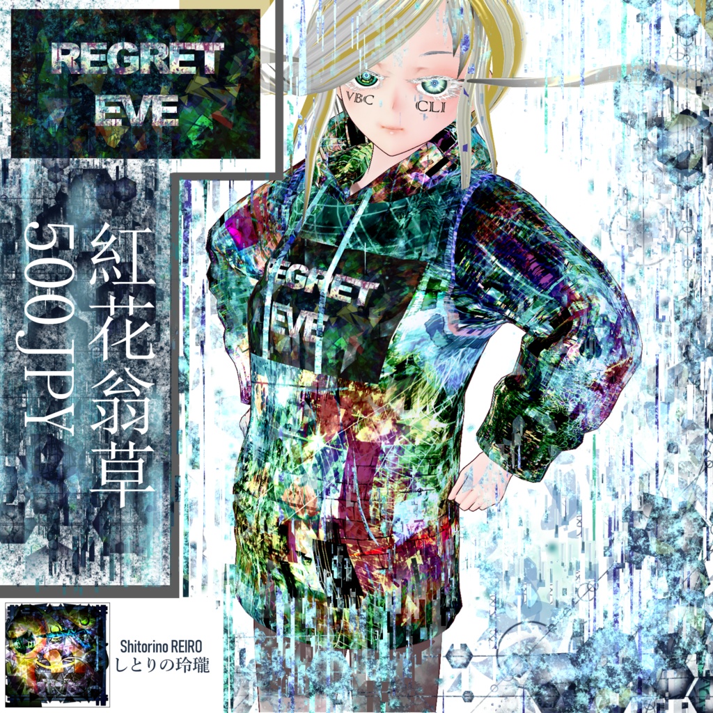 【VRoid】REGRET EVE製パーカー「紅花翁草」