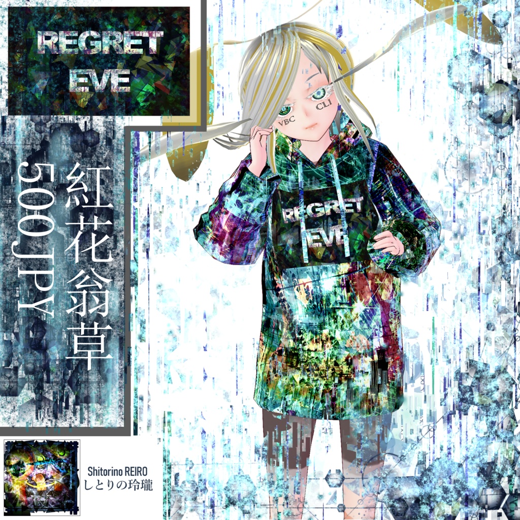 【VRoid】REGRET EVE製パーカー「紅花翁草」