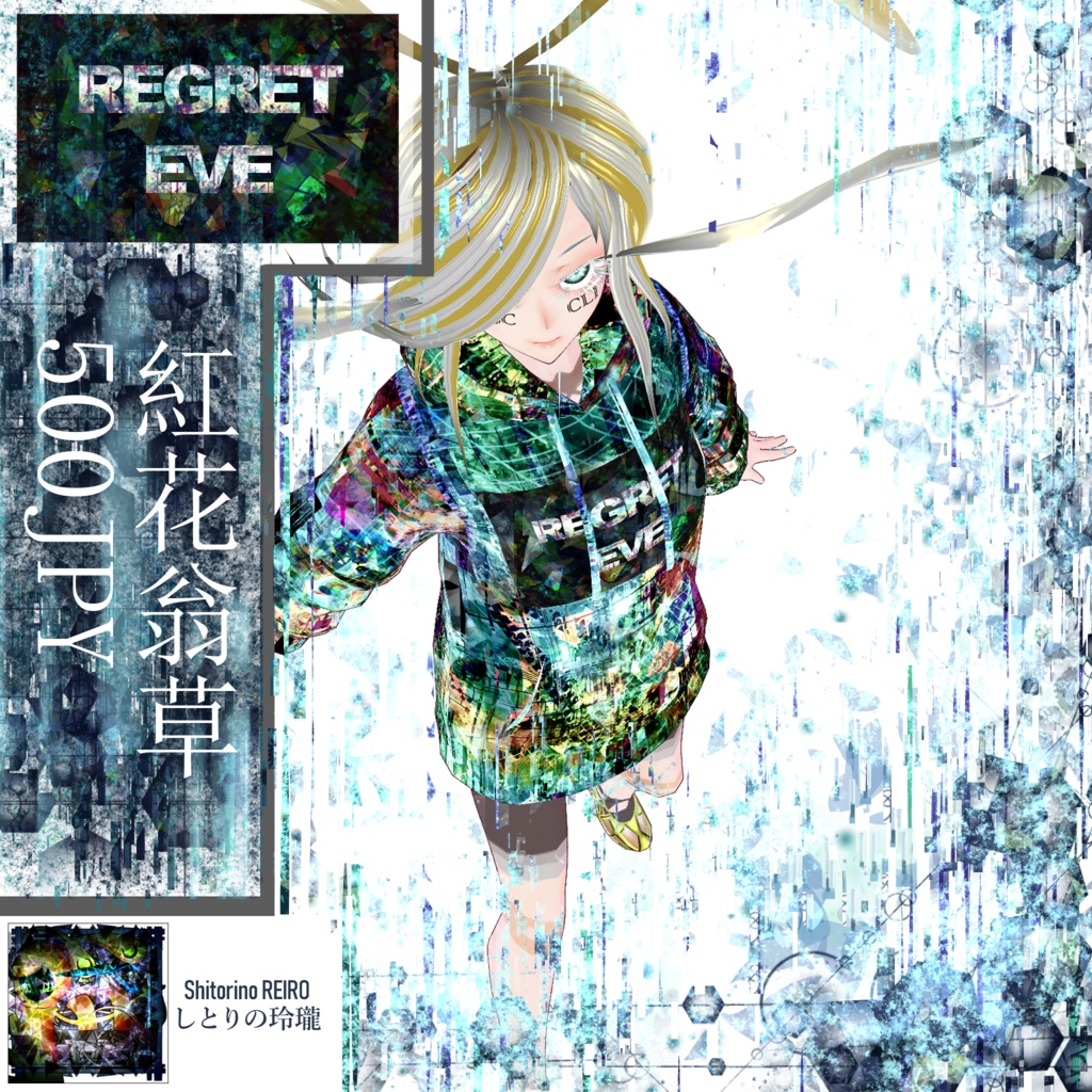 【VRoid】REGRET EVE製パーカー「紅花翁草」