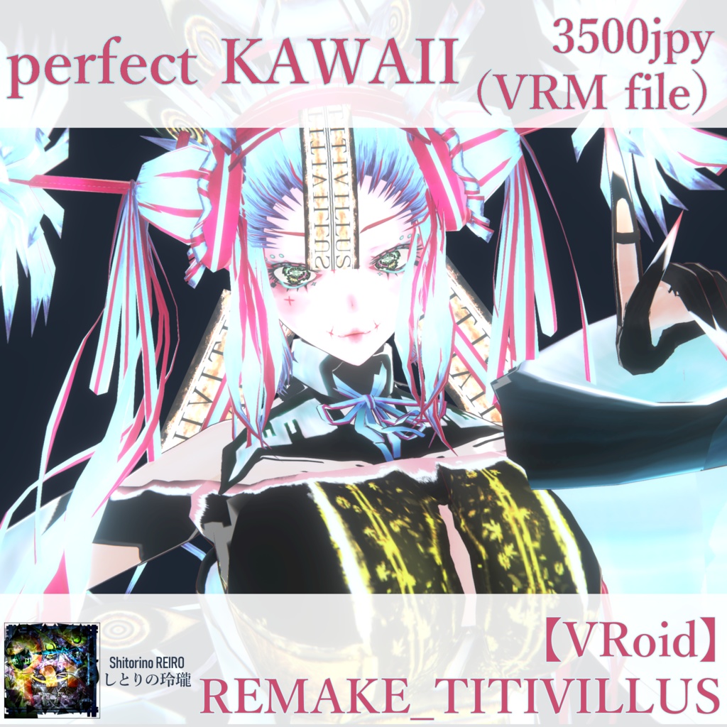 【VRoid】REMAKE_TITIVILLUS