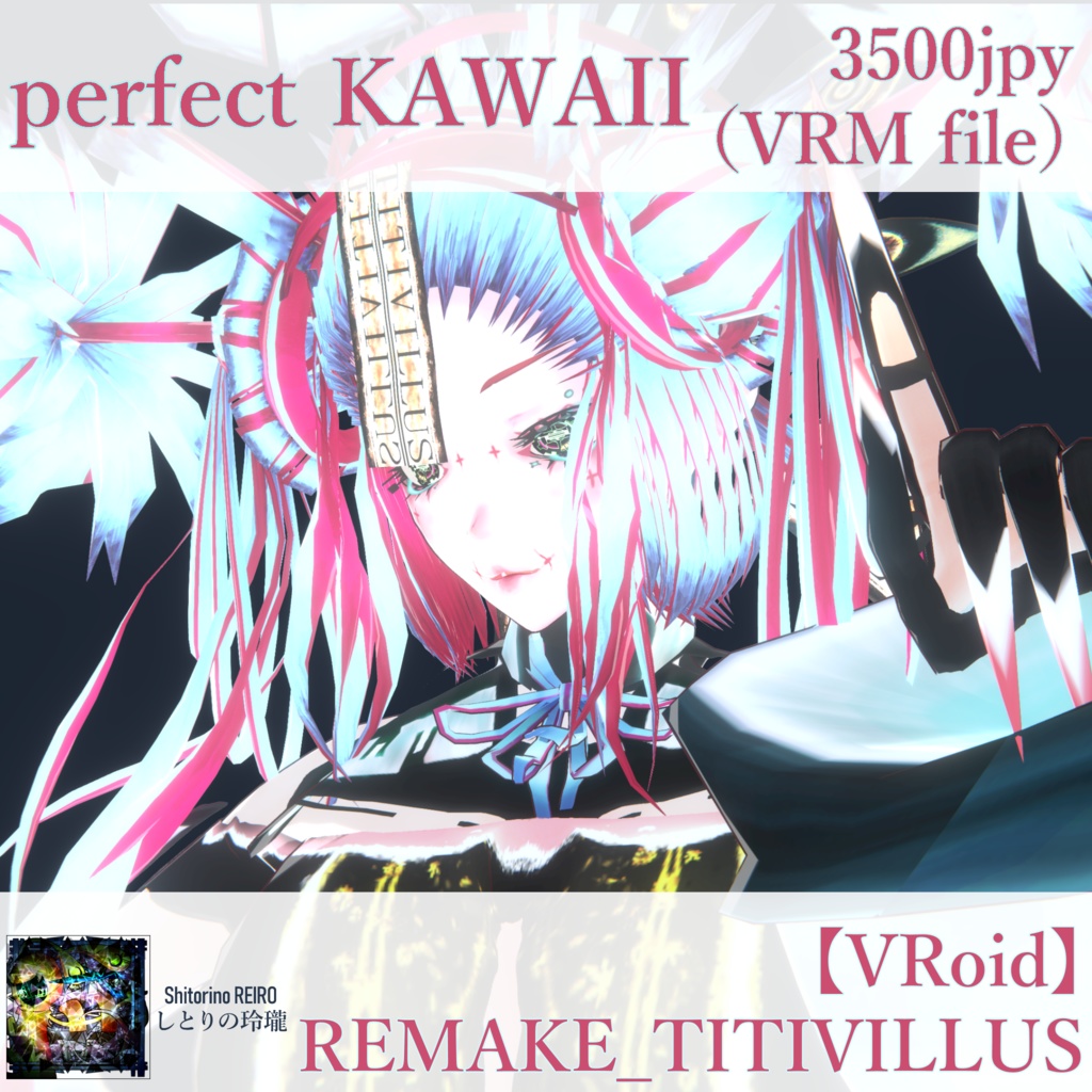 【VRoid】REMAKE_TITIVILLUS
