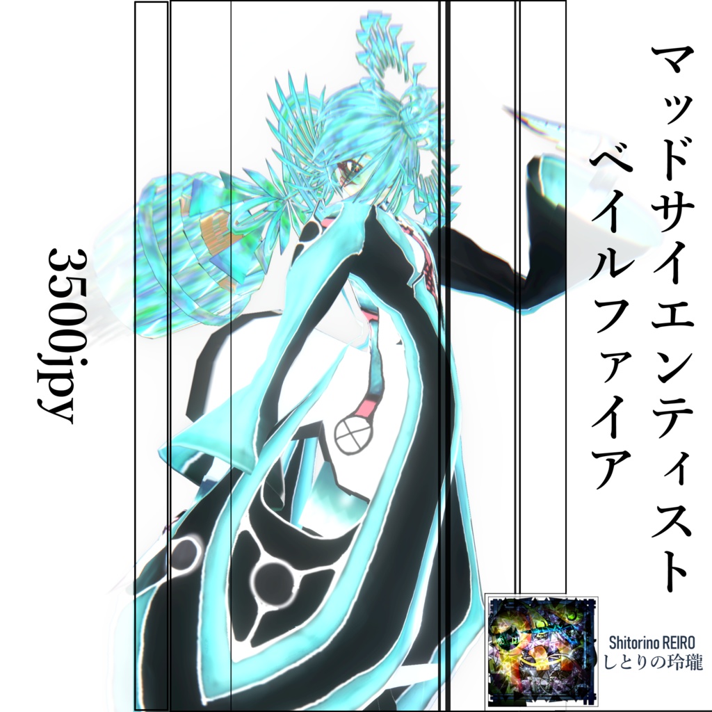 【VRoid】マッドサイエンティスト・ベイルファイア