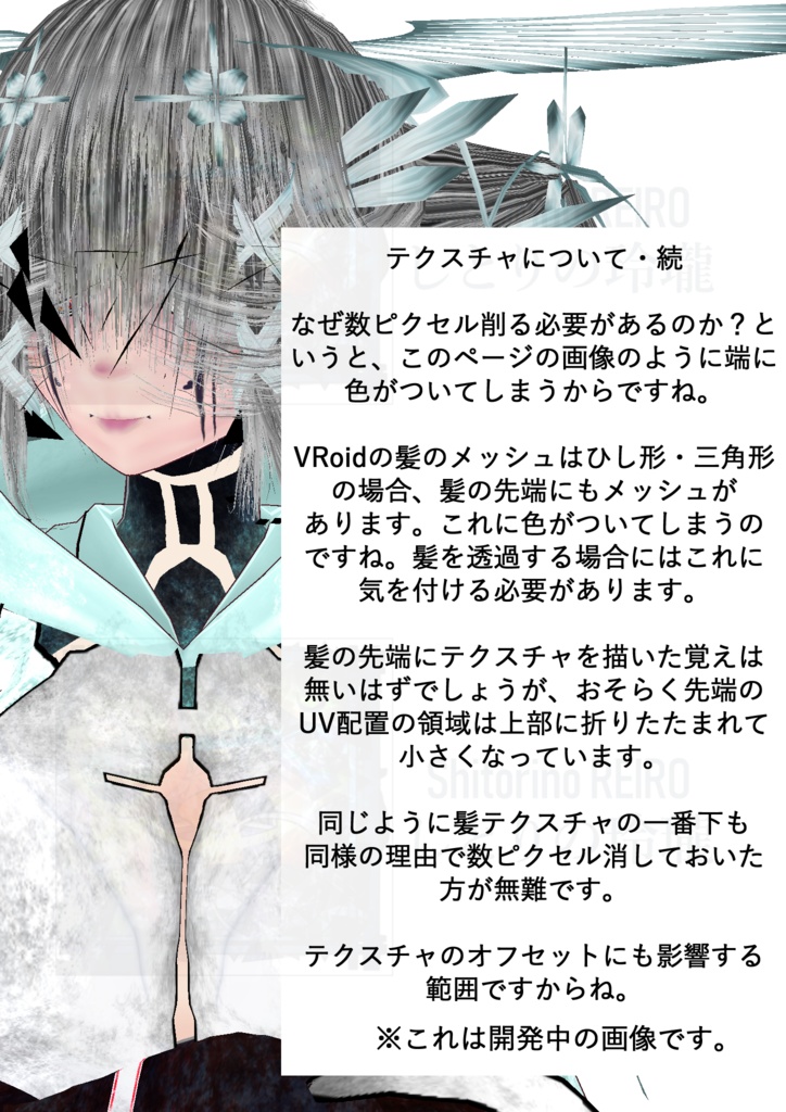 【VRoid】準フォトリアルヘア応用セット