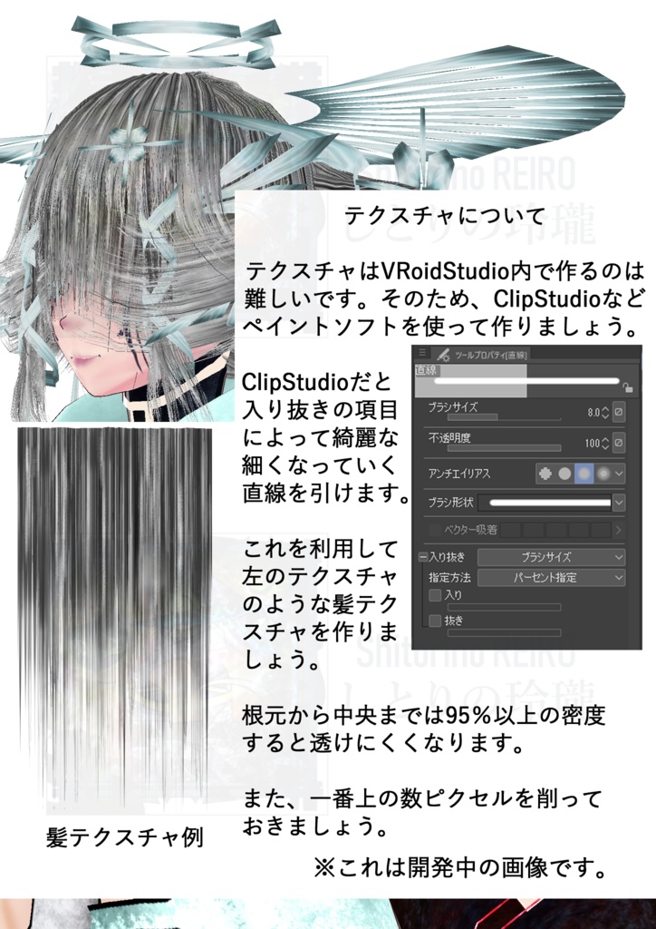 【VRoid】準フォトリアルヘア応用セット