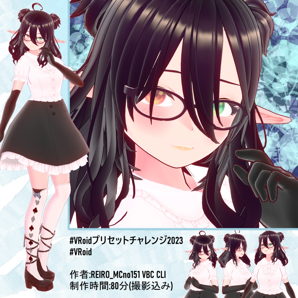 【無料版有り】ロックサイエンティスト・マイトナー