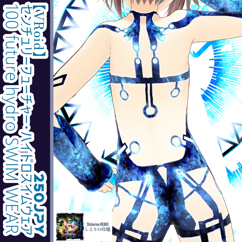 【VRoid】センチュリーフューチャー・ハイドロスイムウェア
