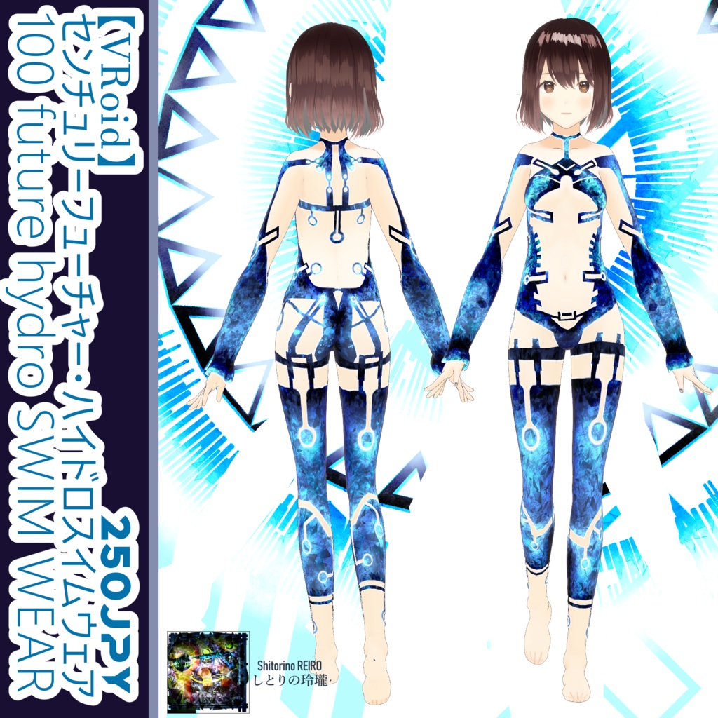 【VRoid】センチュリーフューチャー・ハイドロスイムウェア