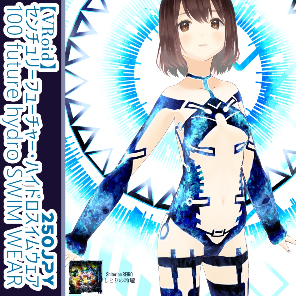 【VRoid】センチュリーフューチャー・ハイドロスイムウェア