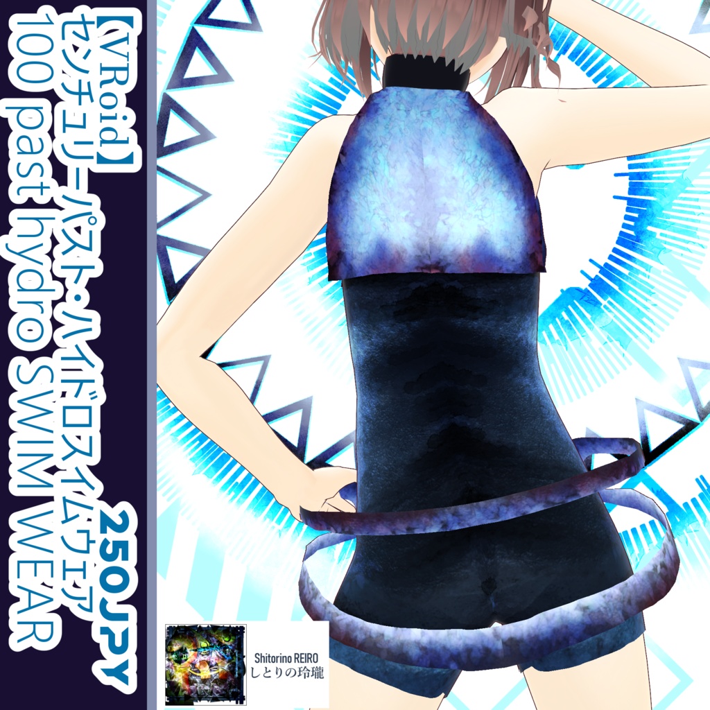 【VRoid】センチュリーパスト・ハイドロスイムウェア