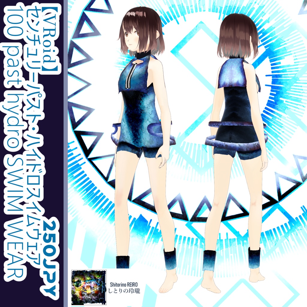 【VRoid】センチュリーパスト・ハイドロスイムウェア