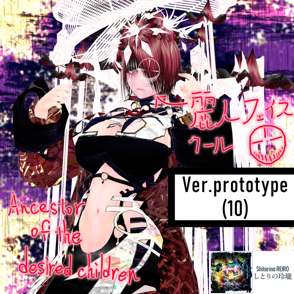 【VRoid】望まれた子供たちの祖、全ての罪過を濯ぐ緋色の乙女