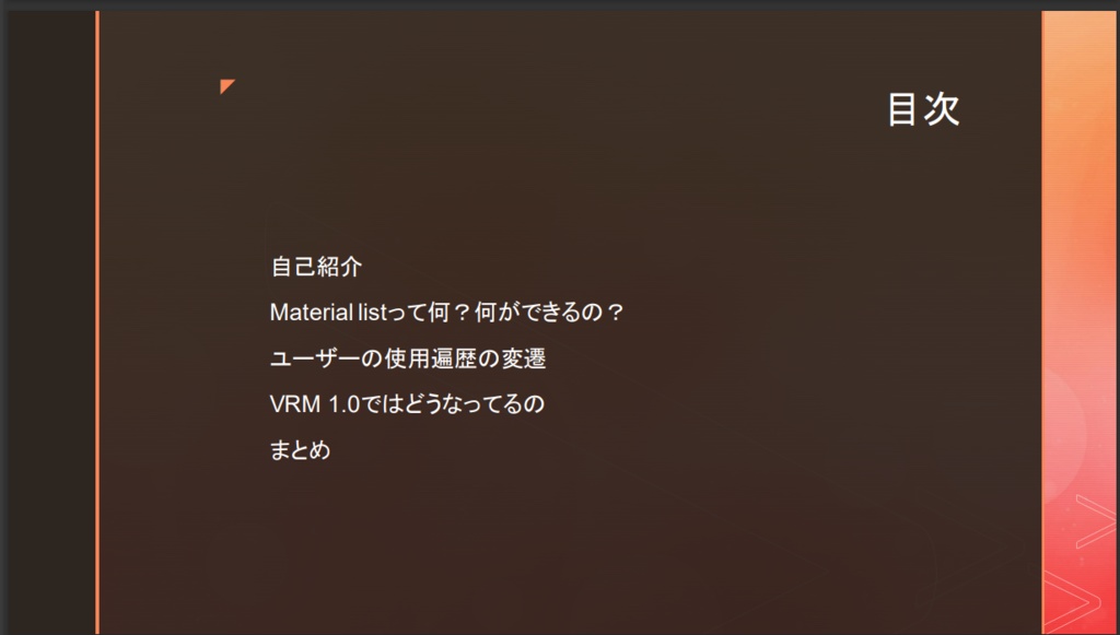 何も分からないMaterial list