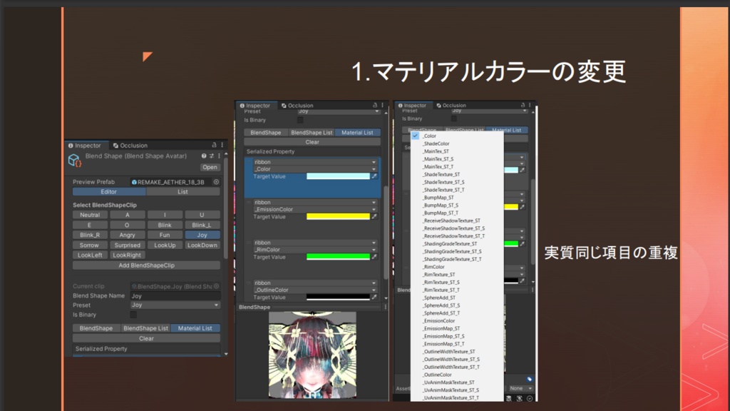 何も分からないMaterial list