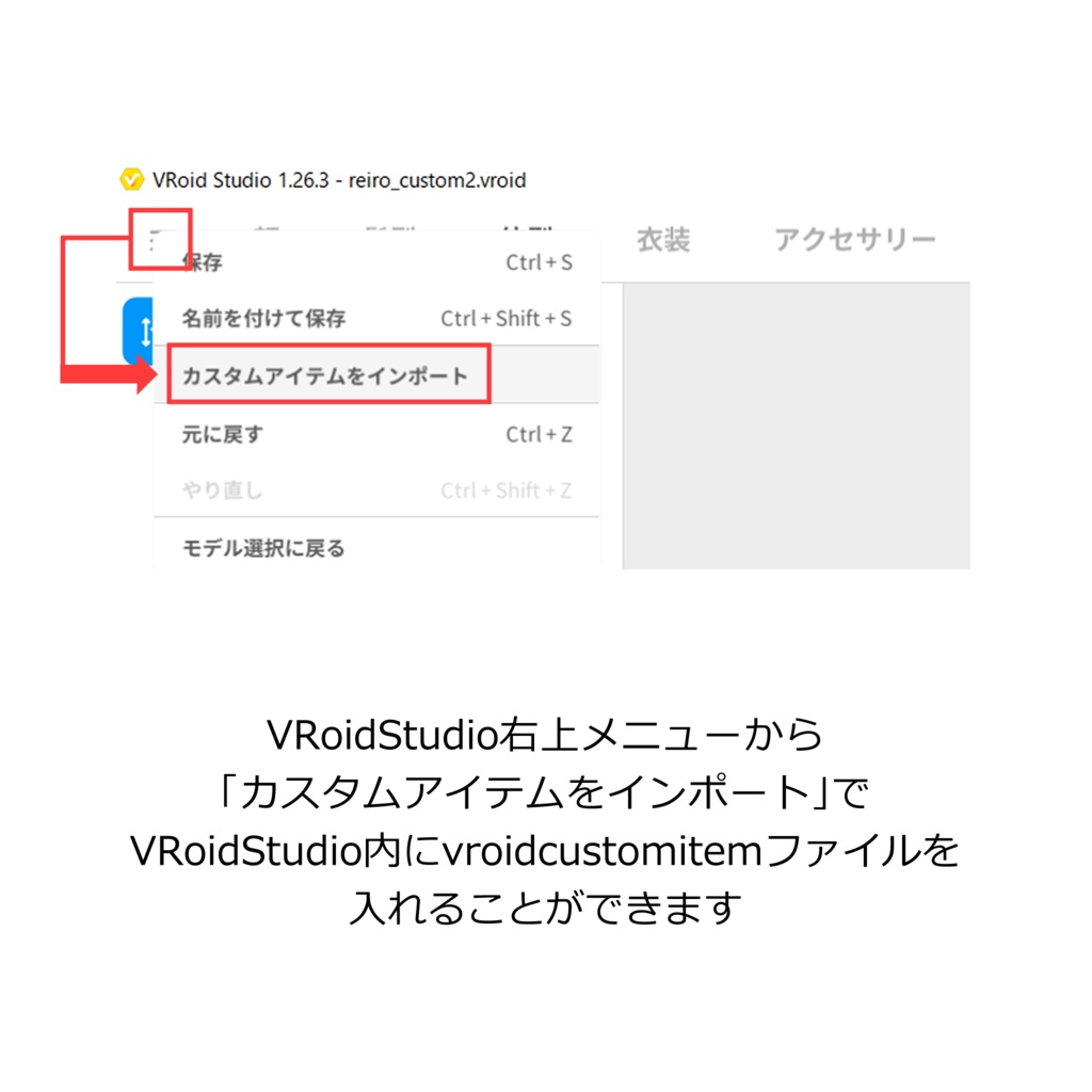 【VRoid衣装】リインカーネーショナーズ ミゼリコルデ4