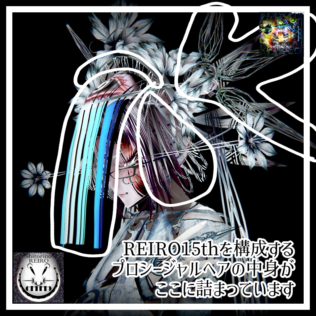 【無料版有り】発展型リング髪プリセット