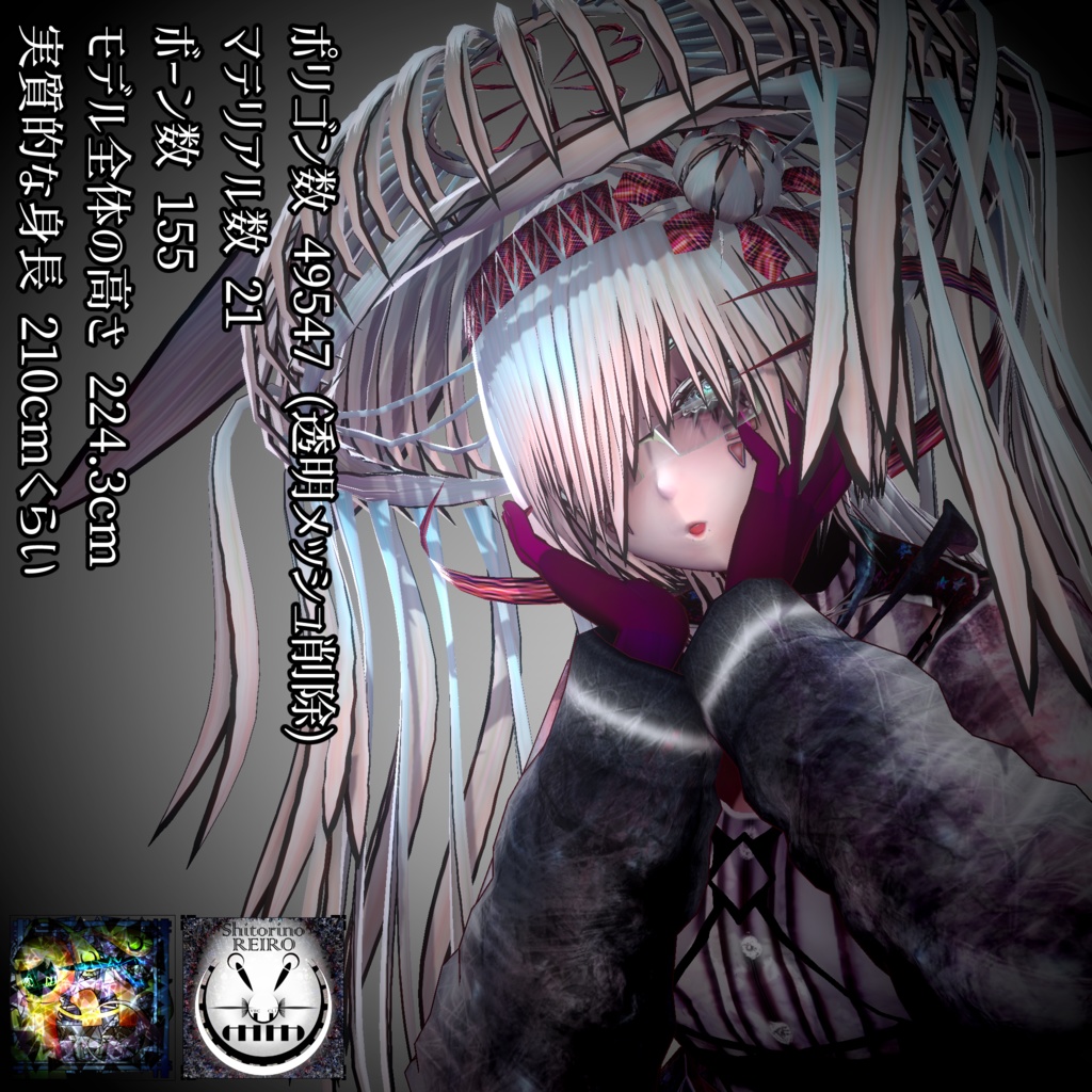 【VRoid VRM】少女擬キ タングリスニ