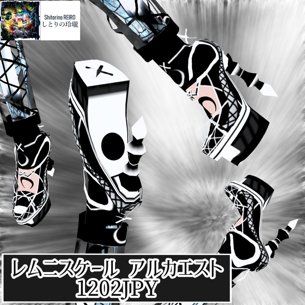 【VRoid衣装】レムニスケール アルカエスト