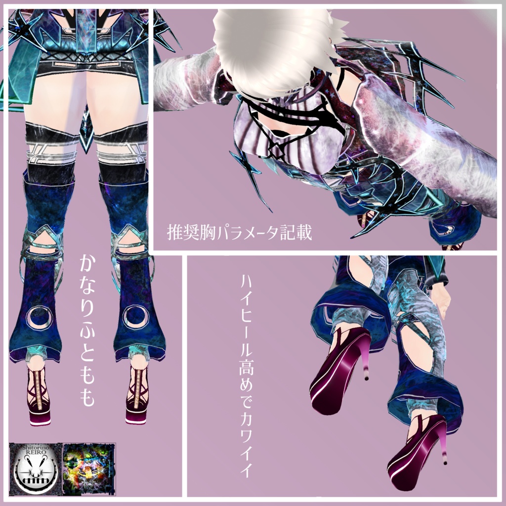 【VRoid衣装】第二魔法殻少女化体装束 コルヌコピア