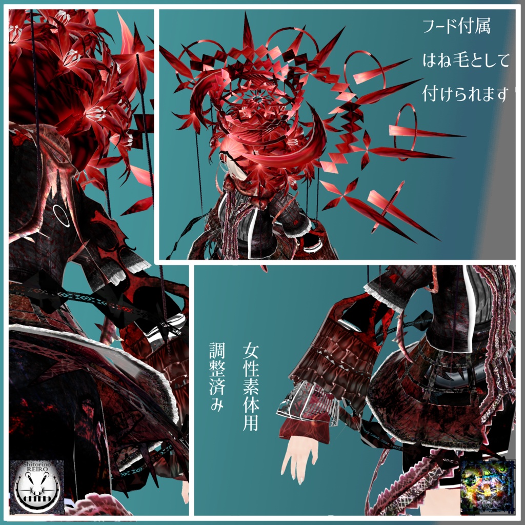 【VRoid衣装】紅蓮に紡ぐサンカーラ