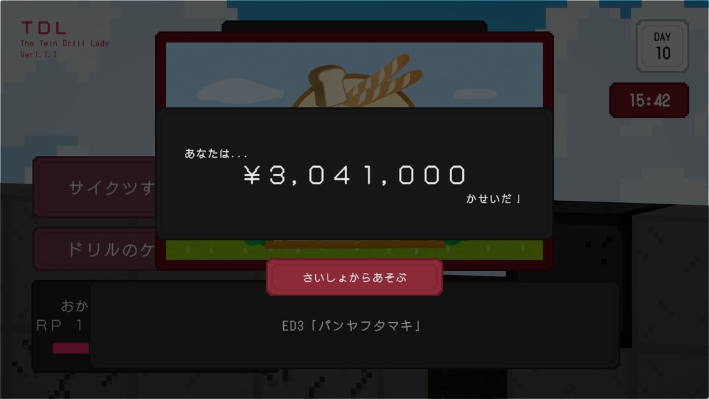 TDL -ツインドリルレディ-